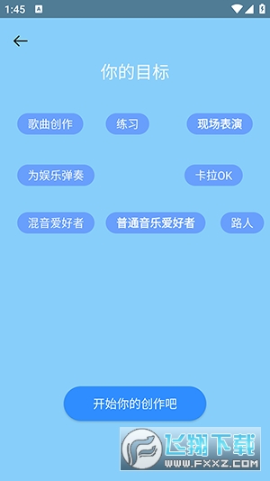 音简app最新版
