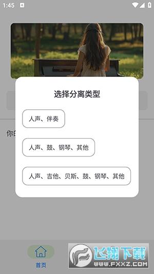 音简app最新版
