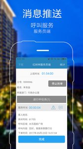 红树林服务员app