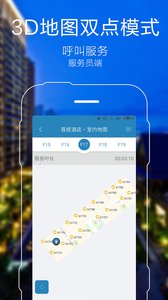 红树林服务员app