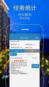 红树林服务员app