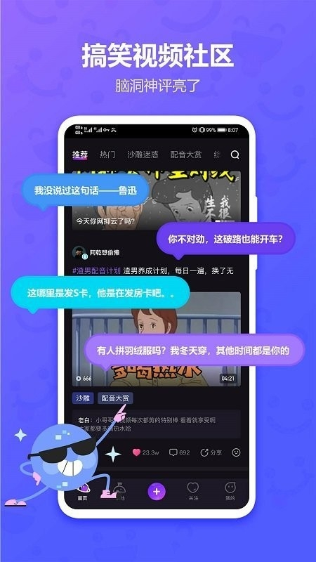 licolico最新版