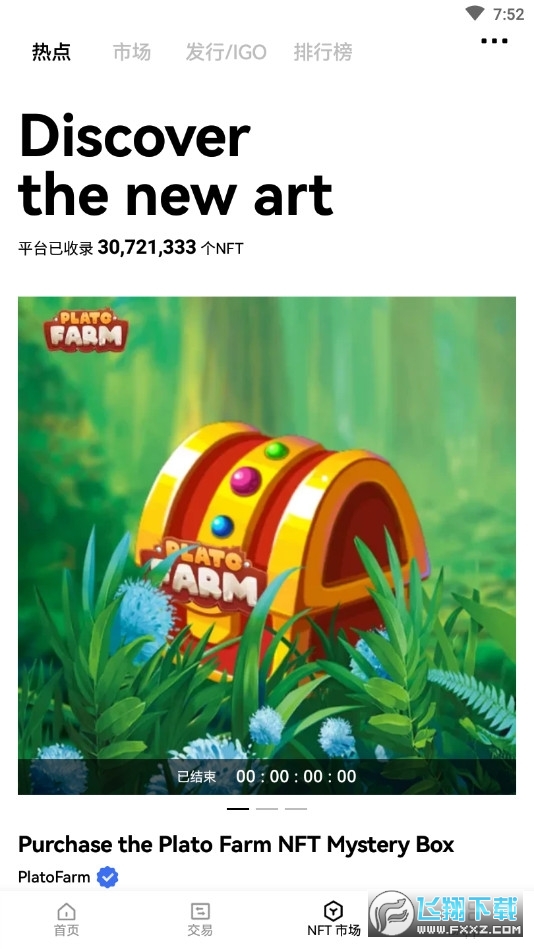欧易okx虚拟币交易所
