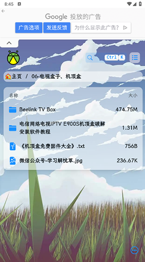 萤火虫刷机资源APP手机版下载免费版