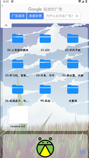 萤火虫刷机资源APP手机版下载免费版