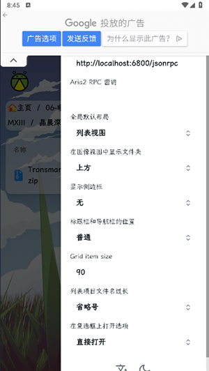 萤火虫刷机资源APP手机版下载免费版