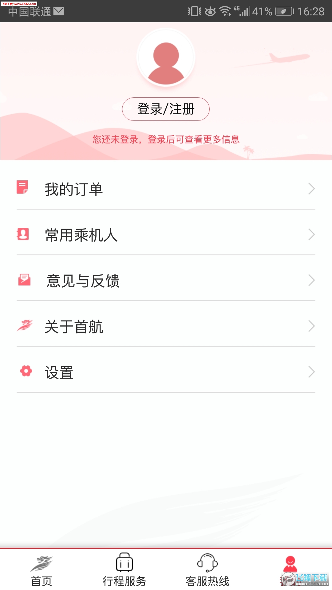 首都航空app安卓客户端