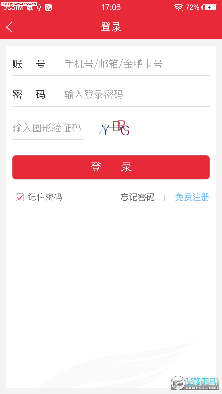 首都航空app安卓客户端