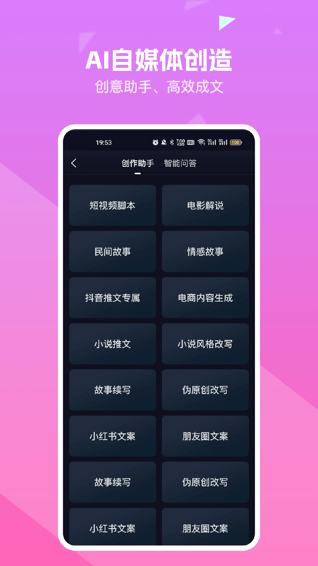知晓通app安卓最新版截图1