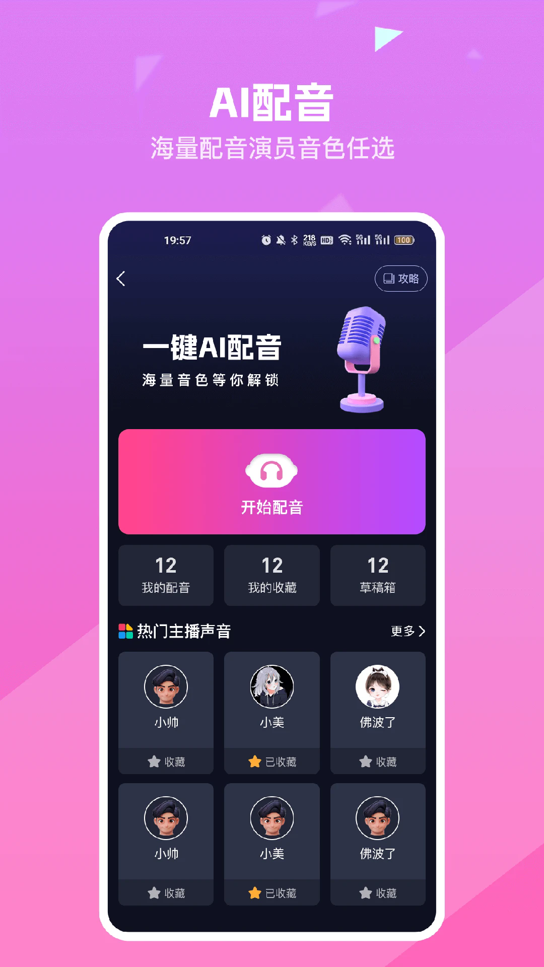 知晓通app安卓最新版截图1
