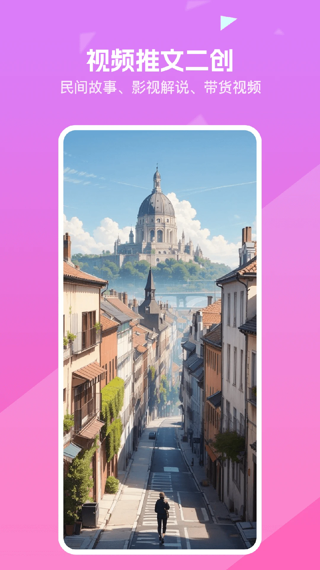知晓通app安卓最新版截图1