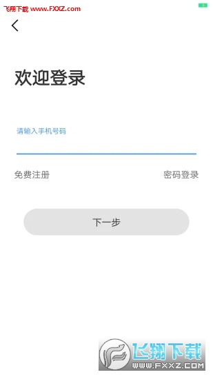 苏e行app安卓版
