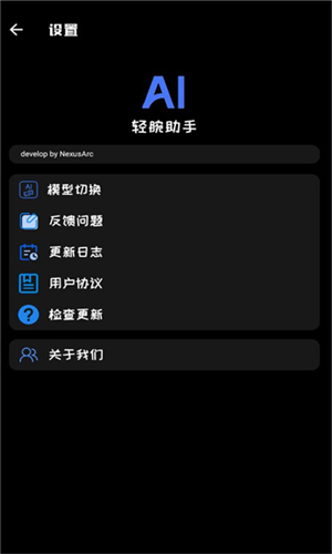 轻腕助手app官方下载2024安卓版