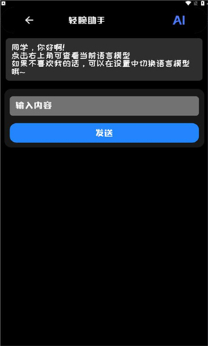 轻腕助手app官方下载2024安卓版