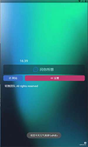 轻腕助手app官方下载2024安卓版