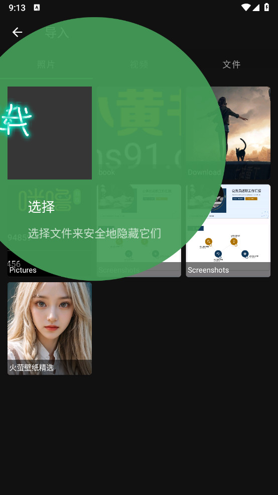 我的保险柜高级版最新版