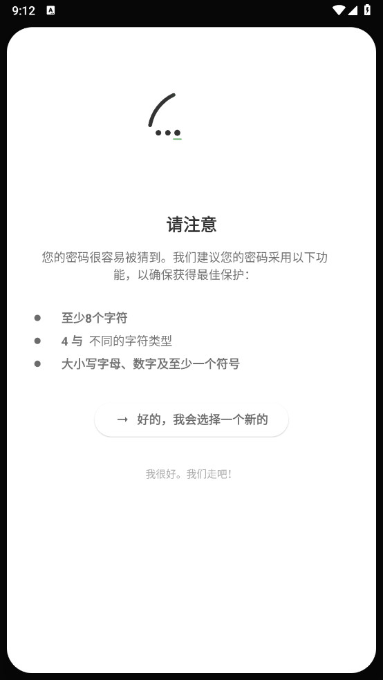 我的保险柜高级版最新版