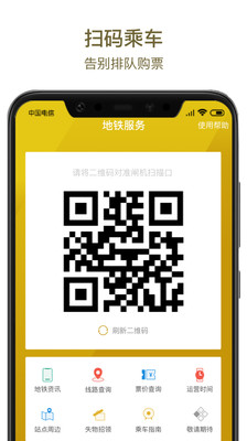 商易行app