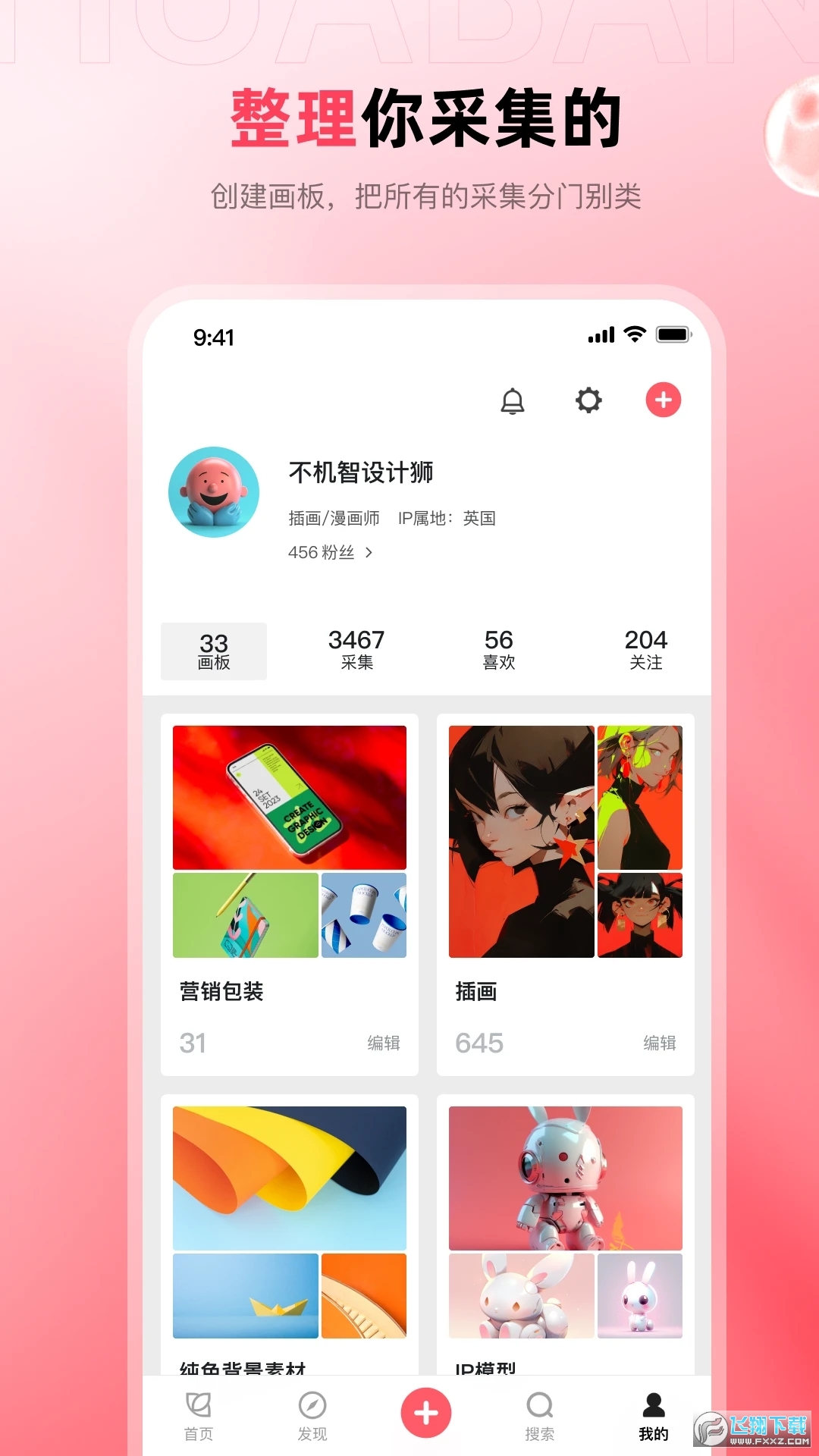 花瓣网手机版客户端