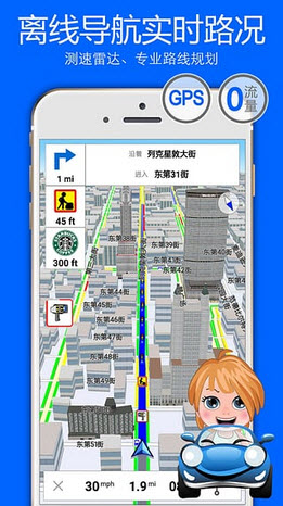 旅图安卓版