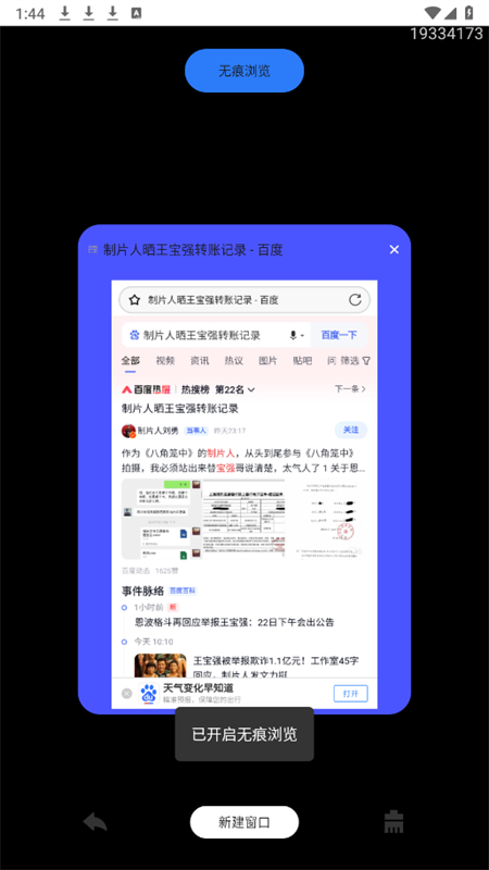Qu浏览器app手机版