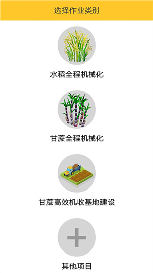 中华农机服务app下载最新版本安装