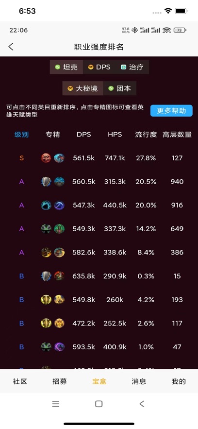 魔兽宝盒安卓版