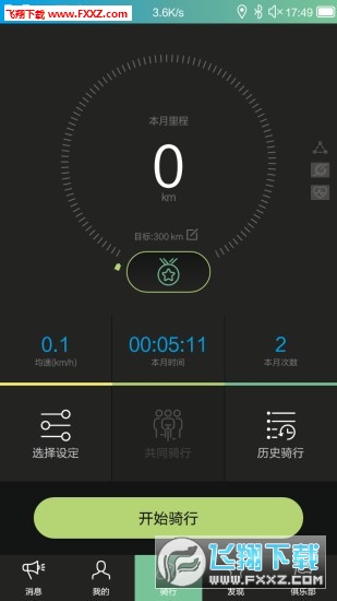捷安特骑行app
