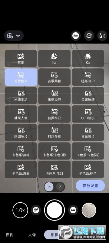 BigKaka AGC8.4.300_V9官方最新版