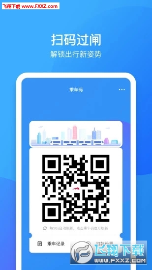 鹭鹭行app安卓版