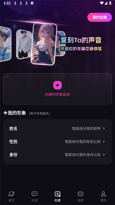 二次元伴侣免费版最新版