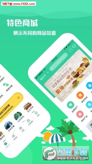 休闲游购app