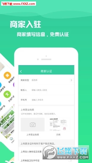 休闲游购app