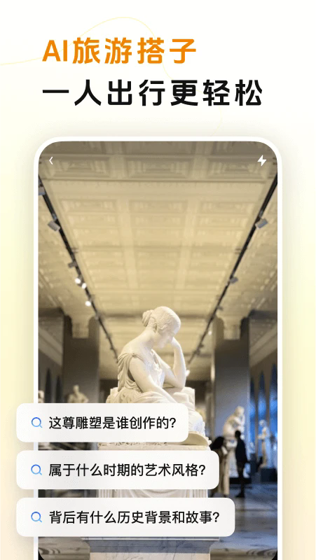 跃问app官方最新版