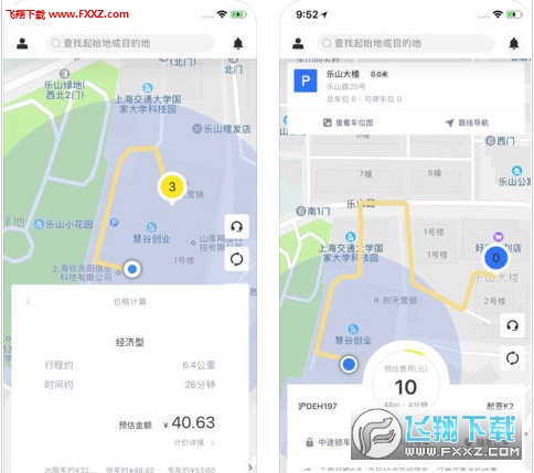 凹凸共享车app