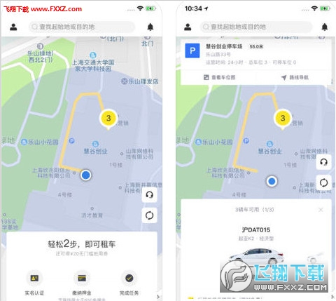 凹凸共享车app
