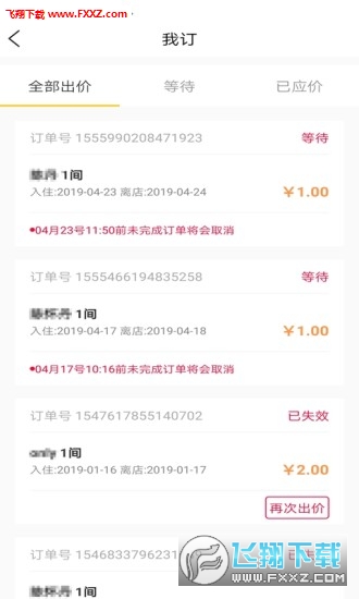 我订app官方版截图1