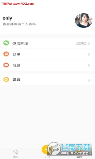 我订app官方版截图1