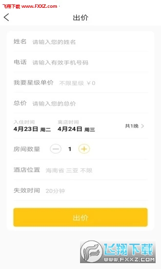 我订app官方版截图1