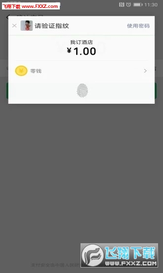 我订app官方版截图1