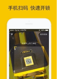 松果出行app