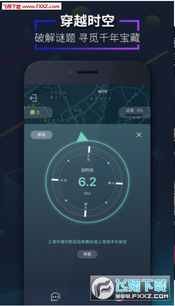 爱闯闯