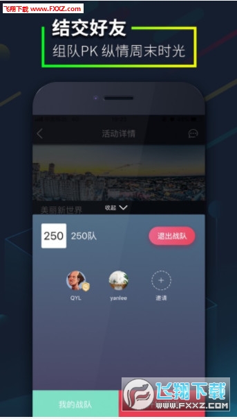 爱闯闯