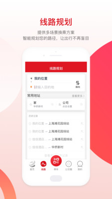 烟台公交2022最新版