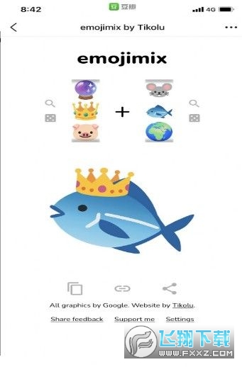 emojimix生成器