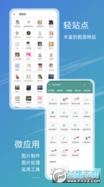 49图库app免费版