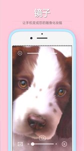 镜子app