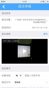 广州出行易app