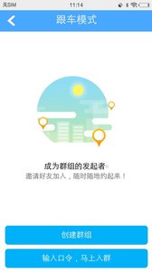 广州出行易app