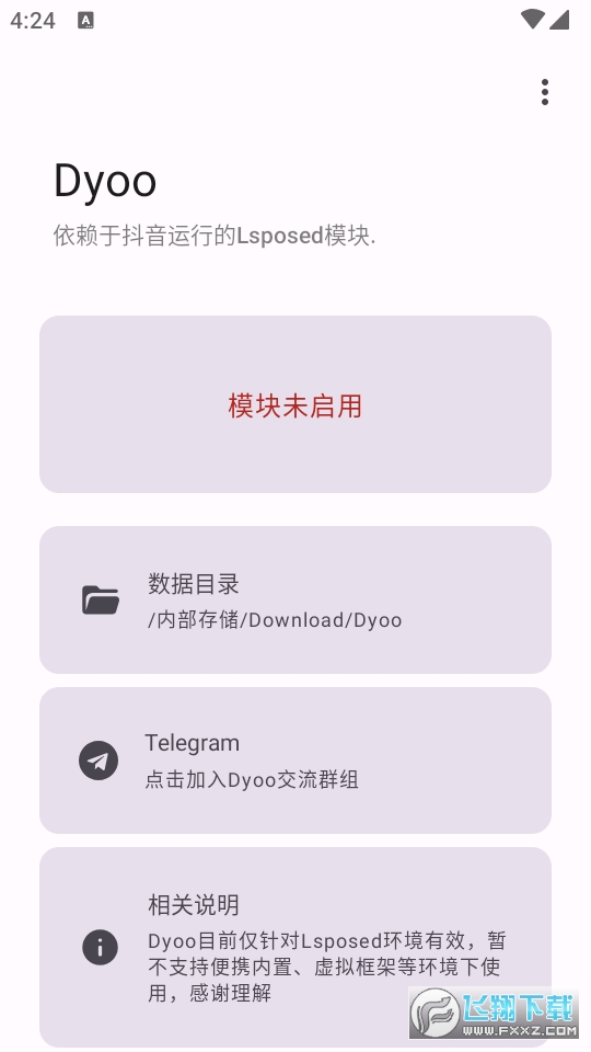 Dyoo模块app官方版(原freedom+)